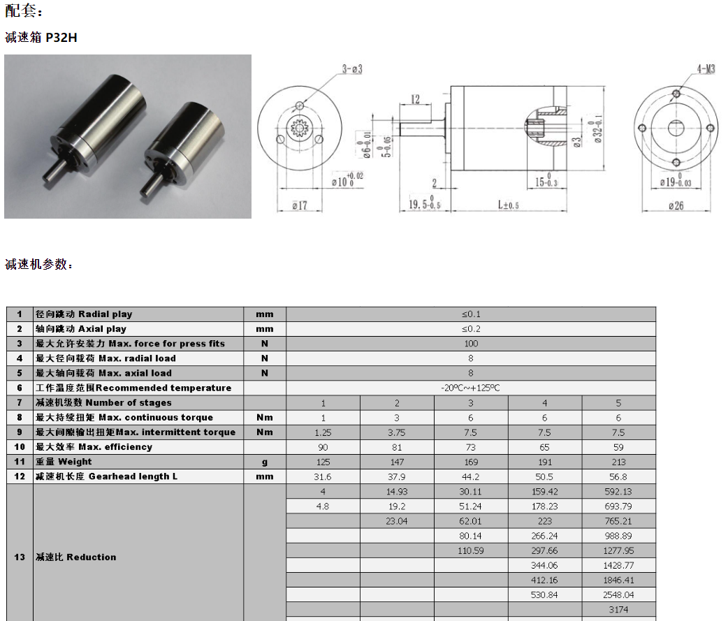 P32H减速箱.PNG