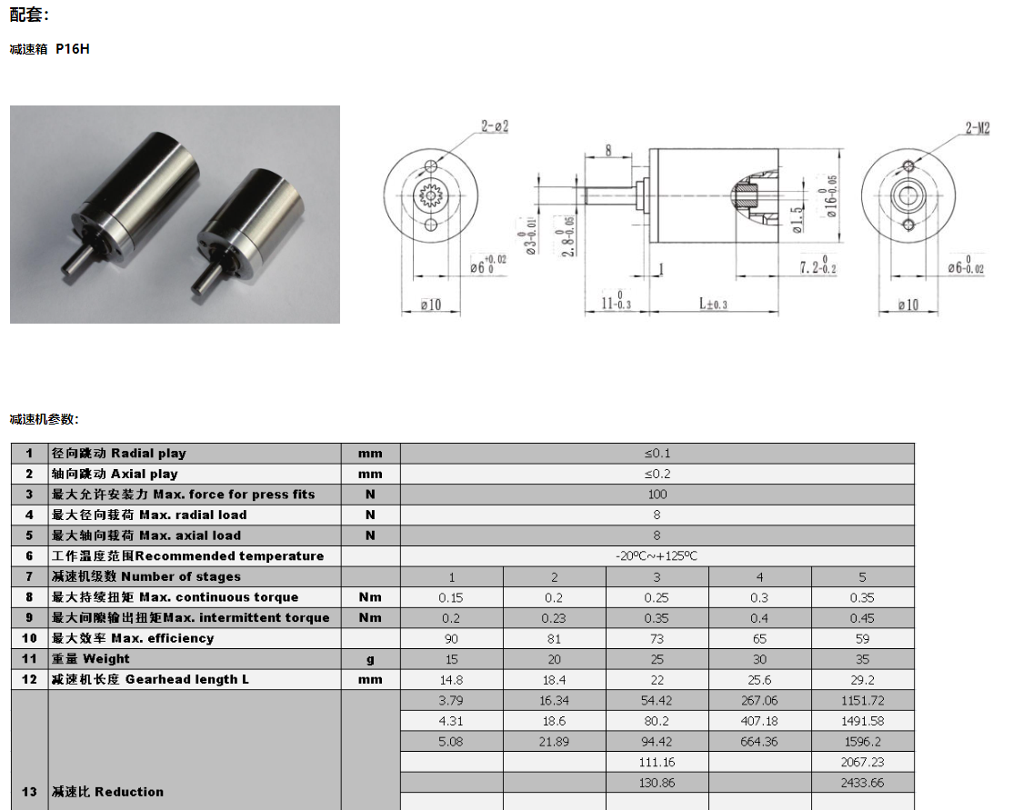 P16H减速箱.PNG