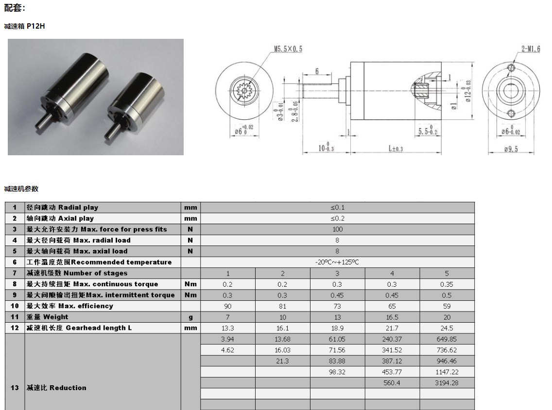 P12H减速箱.PNG